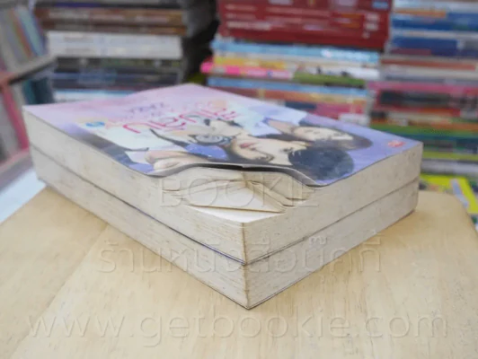 สืบลับ รักอันตราย 2 เล่มจบ - Zaza (เล่ม 1 ปกงอ) รูปที่ 5