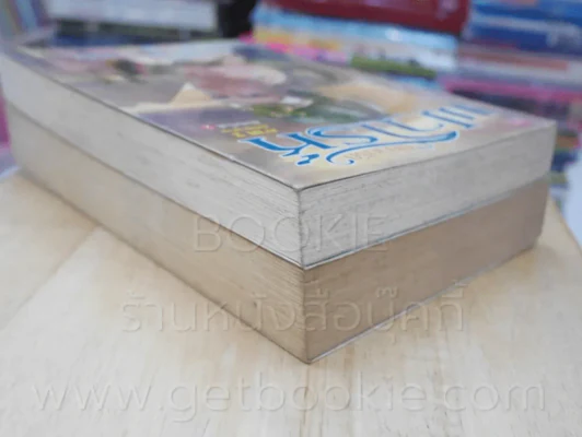 นิยายรัก ฟาโรห์ ภาค 1-2 2 เล่มจบ - Cah_Yen รูปที่ 5