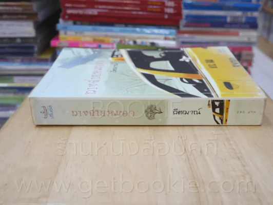 ทางสายหมอก - คีตฌาณ์ รูปที่ 2