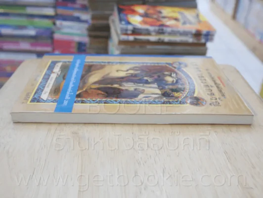 ชุด อยากให้เรื่องนี้ไม่มีโชคร้าย เล่ม 9 เทศกาลระทึกขวัญ รูปที่ 3