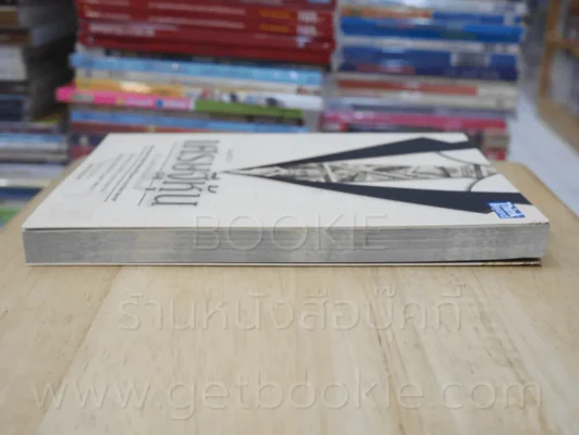 เศรษฐีหุ้น ฉบับมนุษย์เงินเดือนเล่นหุ้นก็รวยได้ รูปที่ 3