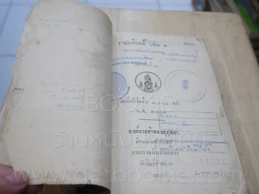 รามเกียรติ์ 11 เล่มจบ - พระราชนิพนธ์บทละครในรัชกาลที่ 1 (พิมพ์ครั้งแรก) รูปที่ 19