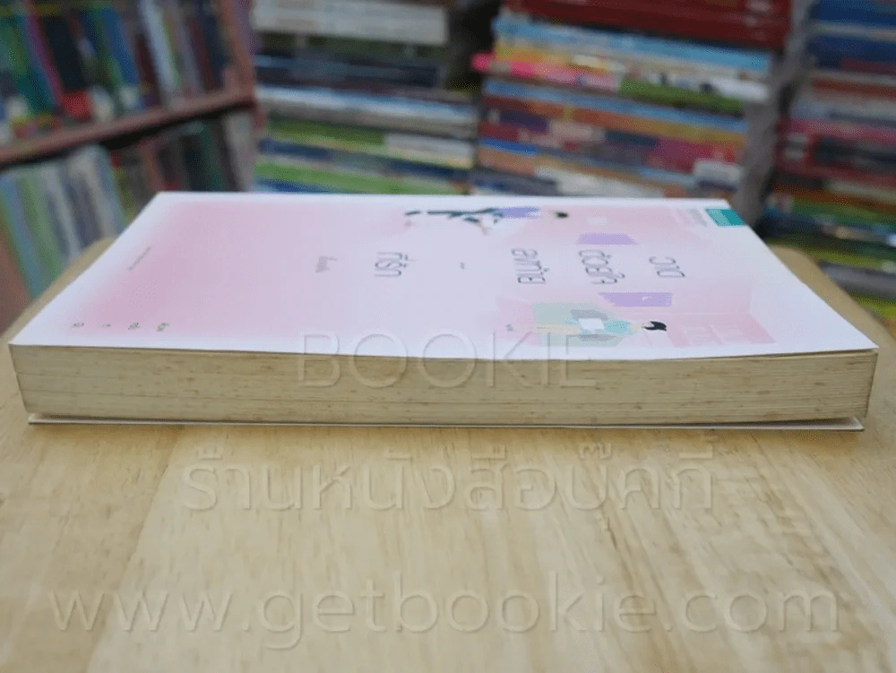 วาดด้วยใจลงท้าย...ที่รัก รูปที่ 3