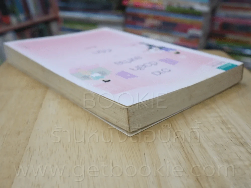 วาดด้วยใจลงท้าย...ที่รัก รูปที่ 5