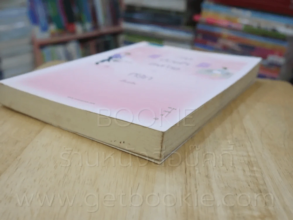 วาดด้วยใจลงท้าย...ที่รัก รูปที่ 4