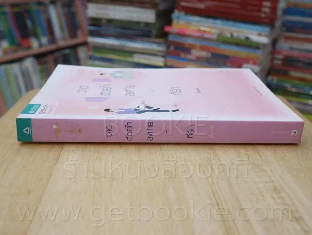 วาดด้วยใจลงท้าย...ที่รัก รูปที่ 2