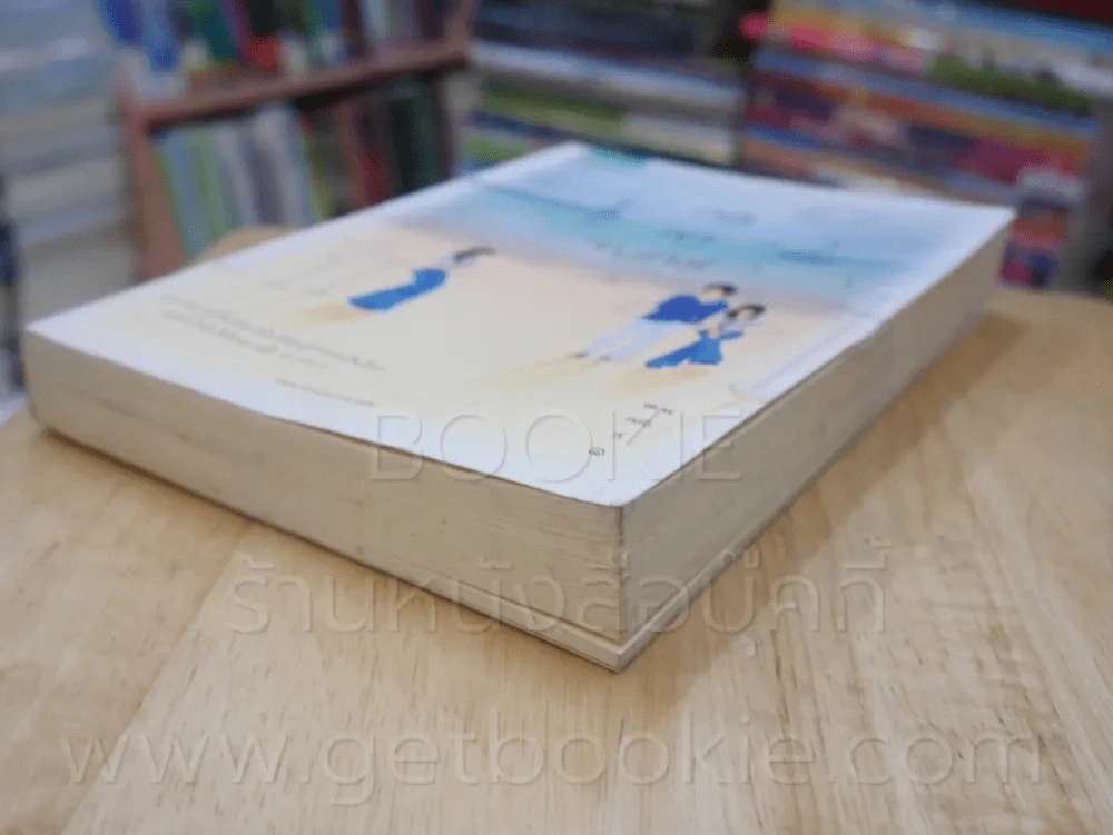 กลเงาจันทร์ - วาโย (ปกด้านล่างมีคราบน้ำ) รูปที่ 4