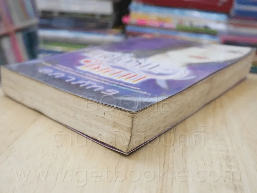 เหยื่อรักซาตาน - ลภาภัทร รูปที่ 4