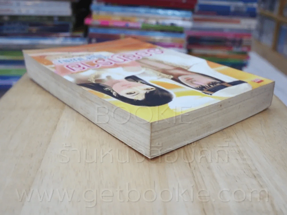 รอยทรายในสายลม - กลิ่นแก้วกำยาน รูปที่ 5