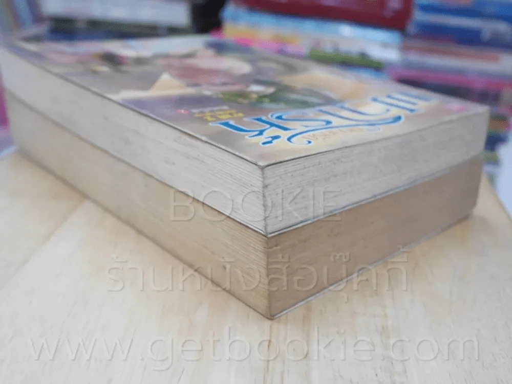 นิยายรัก ฟาโรห์ ภาค 1-2 2 เล่มจบ - Cah_Yen รูปที่ 5