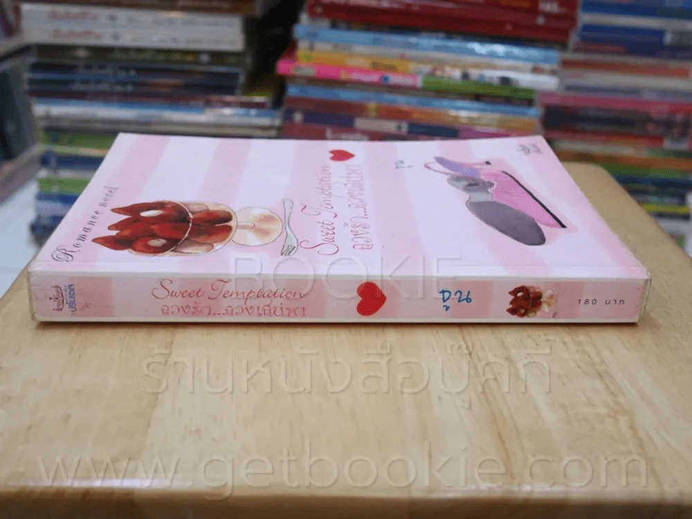 ลวงรัก...ลวงเสน่หา - จูน รูปที่ 2