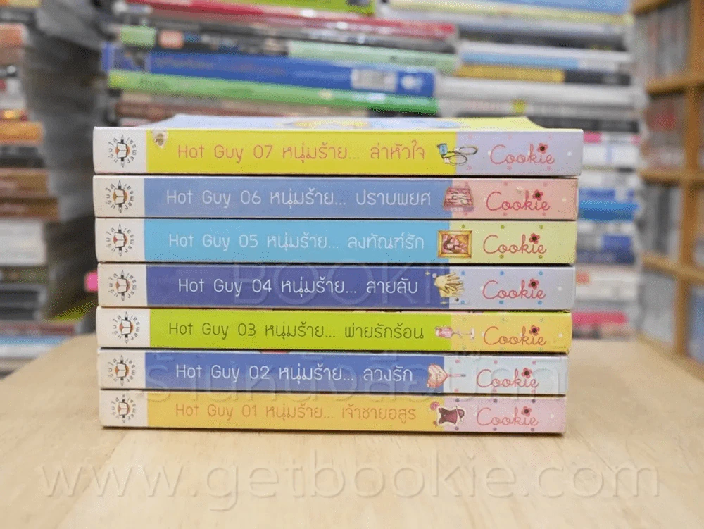 Hot Guy 01-07 หนุ่มร้าย Cookie 7 เล่มจบ รูปที่ 2