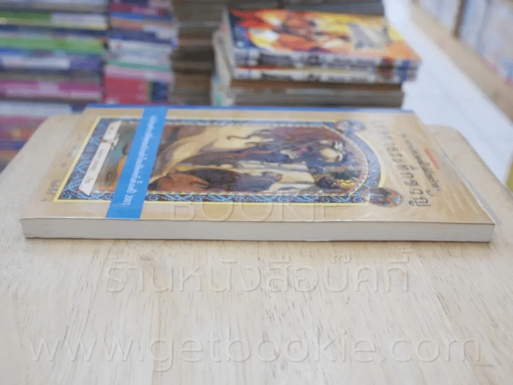 ชุด อยากให้เรื่องนี้ไม่มีโชคร้าย เล่ม 9 เทศกาลระทึกขวัญ รูปที่ 3