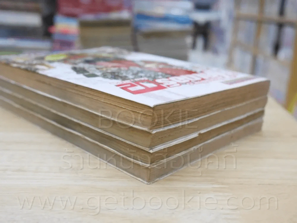 จักรกลสังหาร คิไคเดอร์ 02 เล่ม 1-4 รูปที่ 5