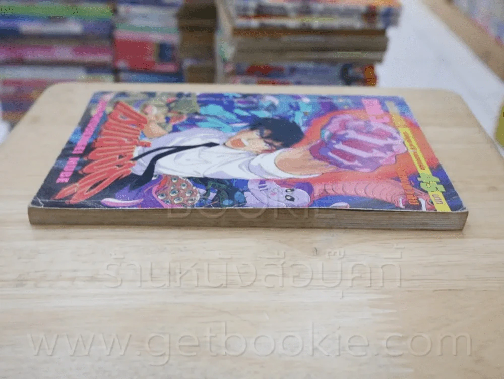 กรงเล็บอสูร ภาค 3 (ภาพสีทั้งเล่ม) รูปที่ 3
