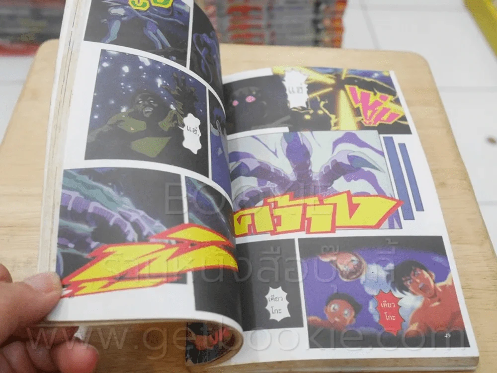 กรงเล็บอสูร ภาค 3 (ภาพสีทั้งเล่ม) รูปที่ 4