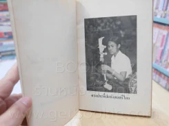 ไหว้ครู 23 พ.ย.18 ชมรมดนตรีไทย สโมสรนิติจุฬาลงกรณ์มหาวิทยาลัย รูปที่ 4