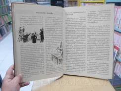 ประวัติบุคคลสำคัญของโลก ม.ร.ว.แสงโสม เกษมศรี ไทยวัฒนาพานิช รูปที่ 7