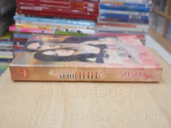 เปลวไฟลายกนก - รินรดา รูปที่ 2