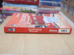 กุหลาบซ่อนกลิ่น - เฟื่องนคร รูปที่ 2
