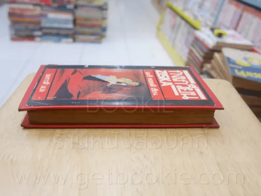 กงเวียน (Ziska) - แมรี คอเรลลิ - อมราวดี แปล (เสริมปกแข็ง) รูปที่ 3