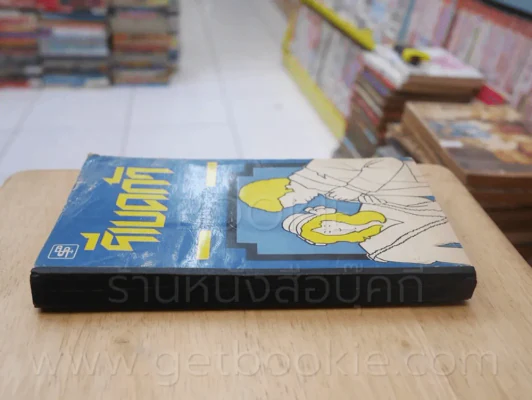 รีเบคก้า - สายธาร (มีคราบน้ำ) รูปที่ 2