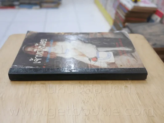 เจ้าหญิงน้อย - ฟรานเซส ฮอดจ์สัน เบอร์แน็ต (มีตราปั๊ม) รูปที่ 2