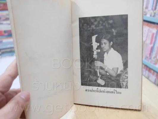 ไหว้ครู 23 พ.ย.18 ชมรมดนตรีไทย สโมสรนิติจุฬาลงกรณ์มหาวิทยาลัย รูปที่ 4