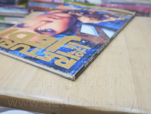 Star Wars Return of the Jedi (ภาพสีทั้งเล่ม) รูปที่ 6
