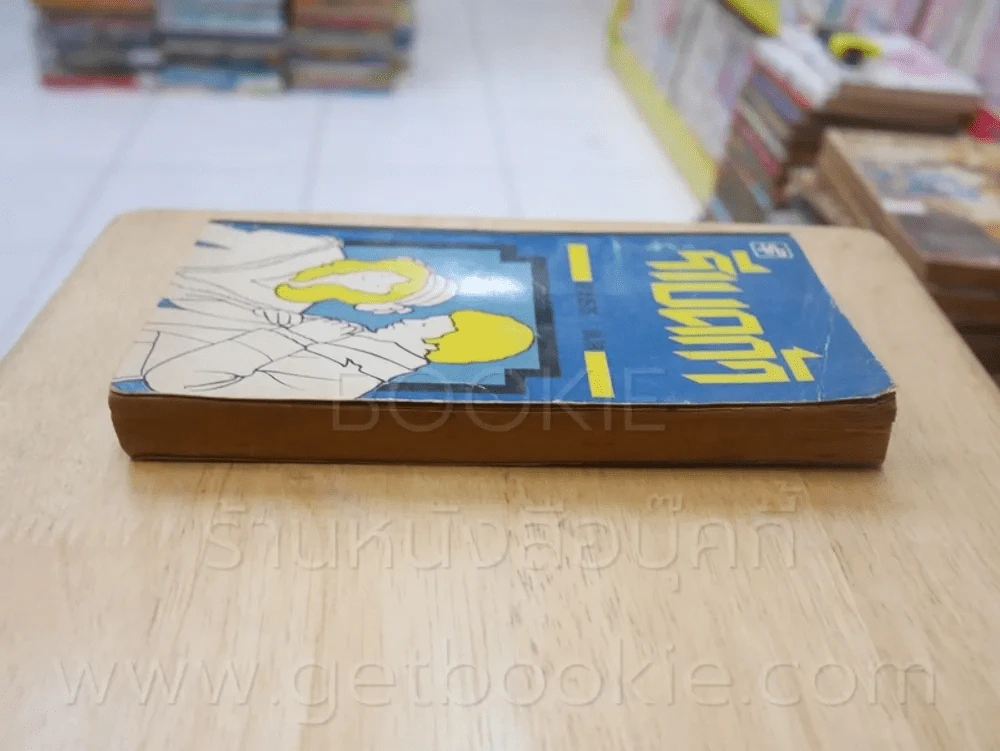 รีเบคก้า - สายธาร (มีคราบน้ำ) รูปที่ 3