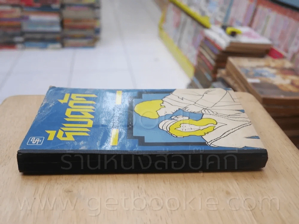 รีเบคก้า - สายธาร (มีคราบน้ำ) รูปที่ 2