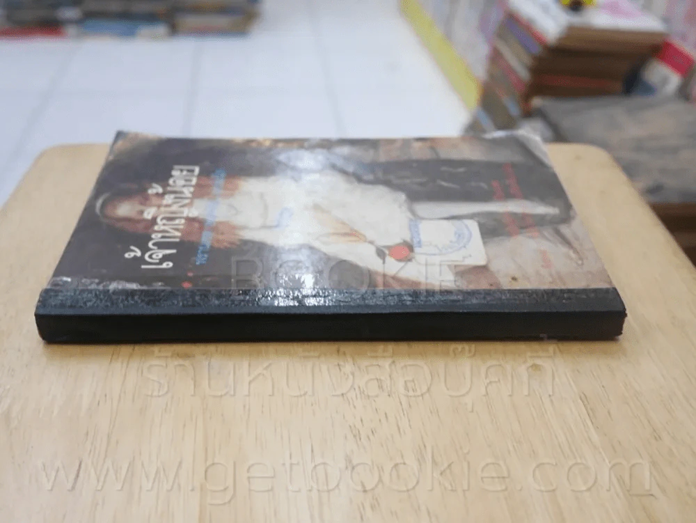 เจ้าหญิงน้อย - ฟรานเซส ฮอดจ์สัน เบอร์แน็ต (มีตราปั๊ม) รูปที่ 2