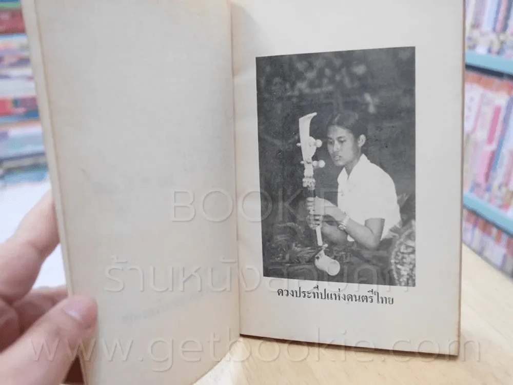 ไหว้ครู 23 พ.ย.18 ชมรมดนตรีไทย สโมสรนิติจุฬาลงกรณ์มหาวิทยาลัย รูปที่ 4