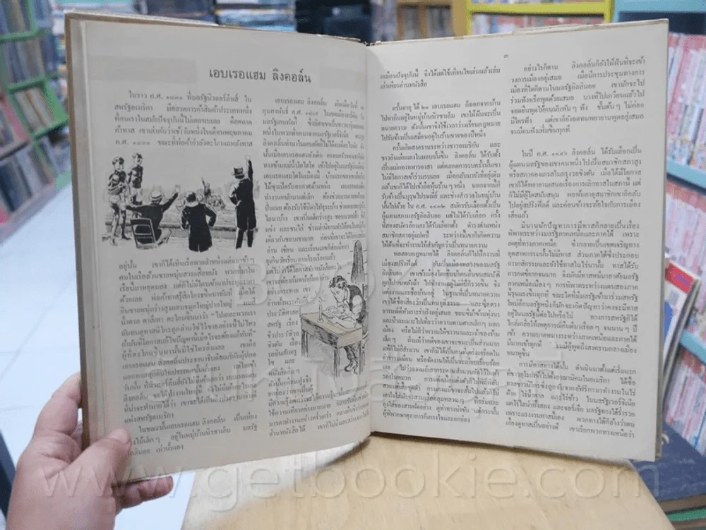 ประวัติบุคคลสำคัญของโลก ม.ร.ว.แสงโสม เกษมศรี ไทยวัฒนาพานิช รูปที่ 7