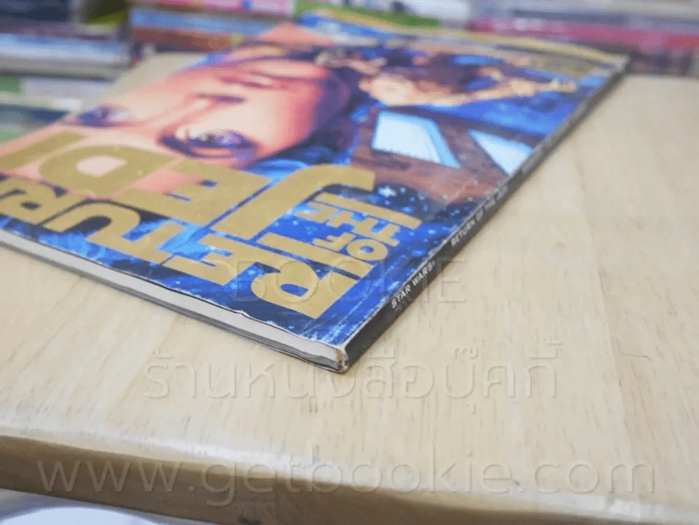 Star Wars Return of the Jedi (ภาพสีทั้งเล่ม) รูปที่ 6