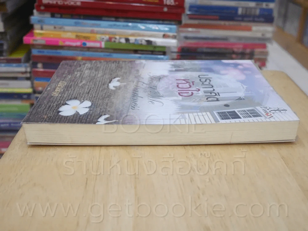 ประกาศิตหัวใจ - ณัฐวลัญช์ รูปที่ 3