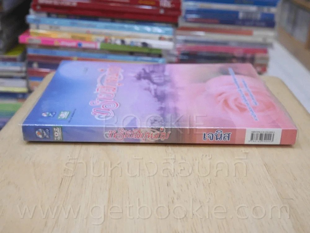 ทรายสีกุหลาบ - เจนิส รูปที่ 2