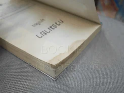 กรงมายา - มุกเรียง (สันปกด้านบนมีคราบน้ำ) รูปที่ 5