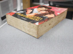 เกมรักกลกามเทพ - ม่านนที รูปที่ 4
