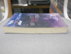 หมั้นด้วยใจหมายด้วยรัก - นัธ รูปที่ 3
