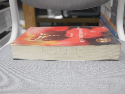 กุหลาบในเปลวไฟ - คณิตยา รูปที่ 3