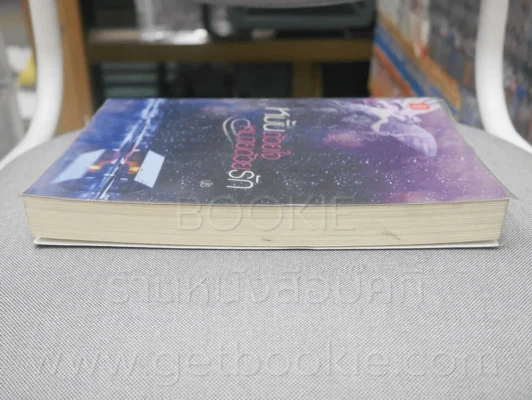 หมั้นด้วยใจหมายด้วยรัก - นัธ รูปที่ 3