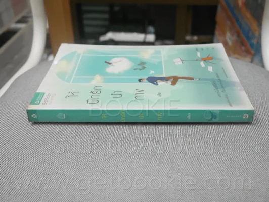 ให้ปีกรักนำทาง - อสิตา รูปที่ 2