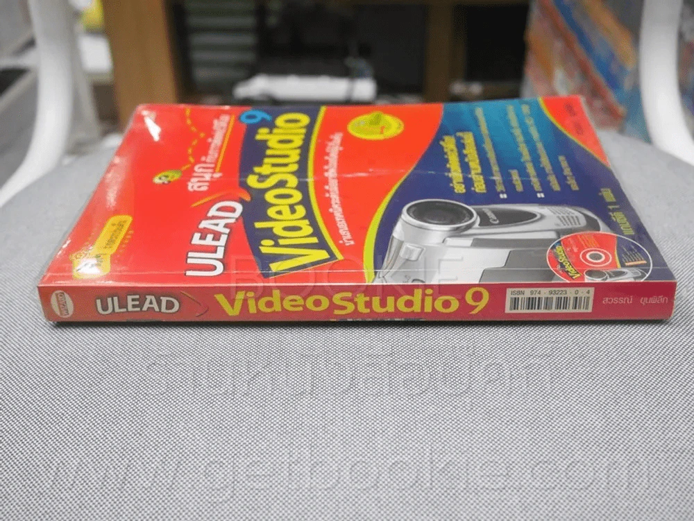 สนุกกับการตัดต่อวีดีโอ ULEAD Video Studio 9 รูปที่ 2