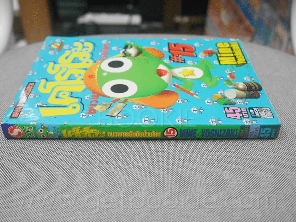 เคโรโระ ขบวนการอ๊บอ๊บป่วนโลก เล่ม 15 รูปที่ 2