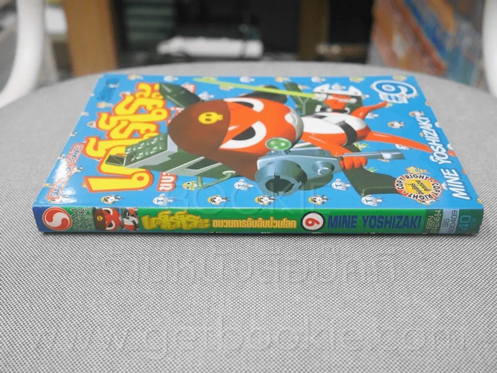 เคโรโระ ขบวนการอ๊บอ๊บป่วนโลก เล่ม 9 รูปที่ 2