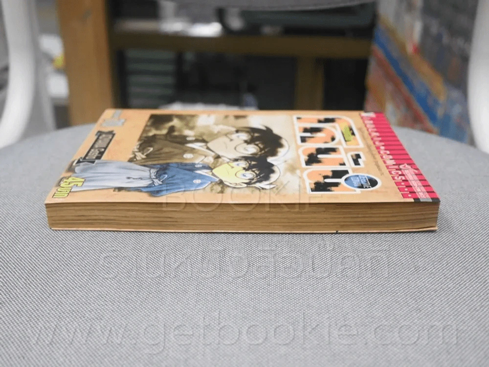 ยอดนักสืบจิ๋ว โคนัน เล่ม 70 รูปที่ 3