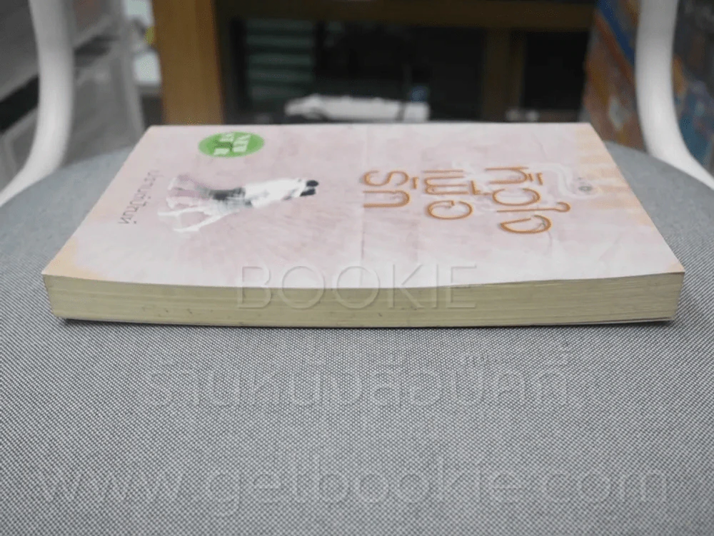 หัวใจเพื่อรัก - ปรานต์ปัณฑ์ (มุมด้านบนมีรอยคราบน้ำตาลตามภาพ) รูปที่ 3