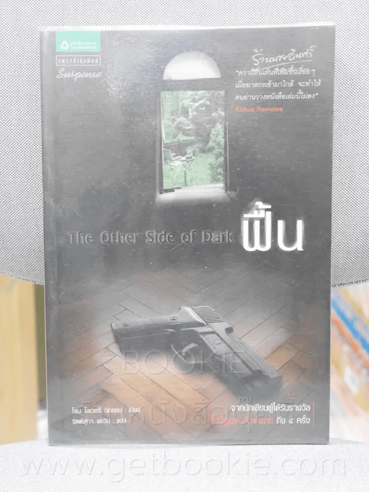 The Other Side of Dark ฟื้น - โจน โลเวอร์ลี่ นิกซอน รูปที่ 1