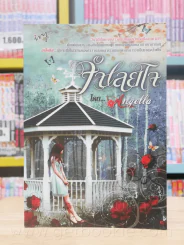 จำเลยใจ - Angella รูปที่ 1